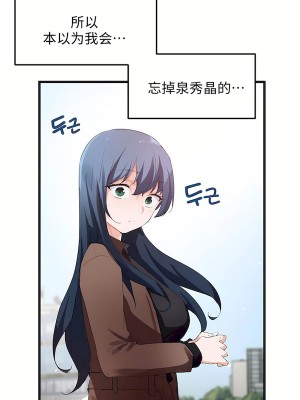 狩獵白富美 第二季 46-74話[完結]_46_05