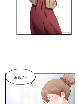 狩獵白富美 第二季 46-74話[完結]_58_03