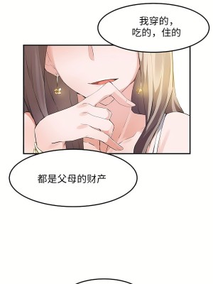 狩獵白富美 第二季 46-74話[完結]_53_04