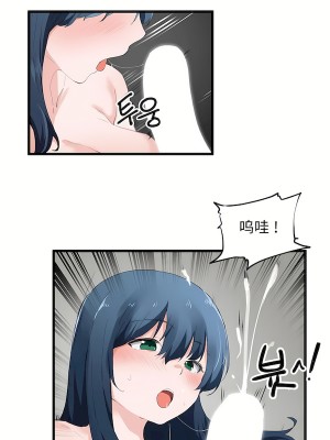 狩獵白富美 第二季 46-74話[完結]_48_08