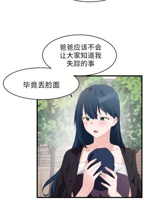 狩獵白富美 第二季 46-74話[完結]_58_08