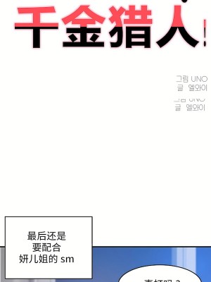 狩獵白富美 第二季 46-74話[完結]_55_01