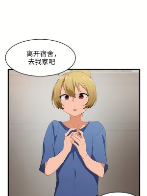 狩獵白富美 第二季 46-74話[完結]_60_08