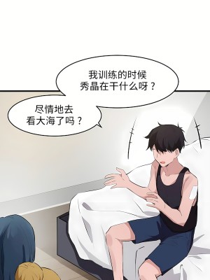 狩獵白富美 第二季 46-74話[完結]_65_20