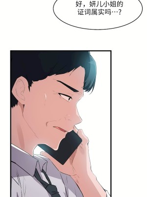 狩獵白富美 第二季 46-74話[完結]_66_22