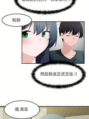狩獵白富美 第二季 46-74話[完結]_49_14
