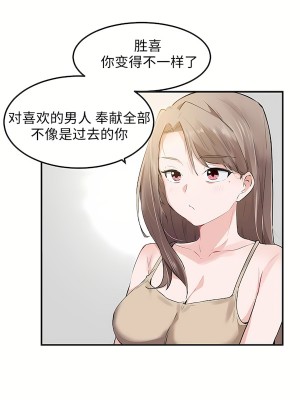 狩獵白富美 第二季 46-74話[完結]_52_03