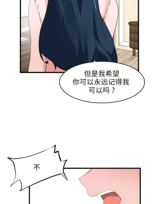 狩獵白富美 第二季 46-74話[完結]_57_23