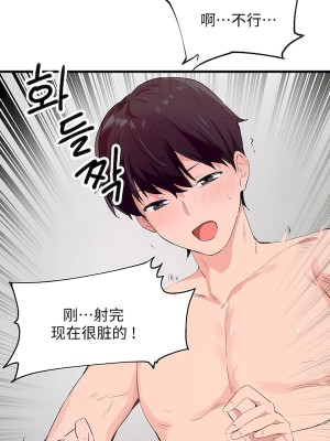 狩獵白富美 第二季 46-74話[完結]_48_03