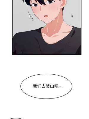 狩獵白富美 第二季 46-74話[完結]_62_24