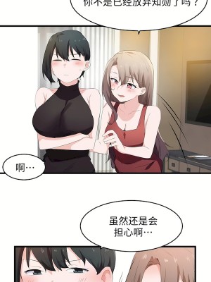 狩獵白富美 第二季 46-74話[完結]_58_13