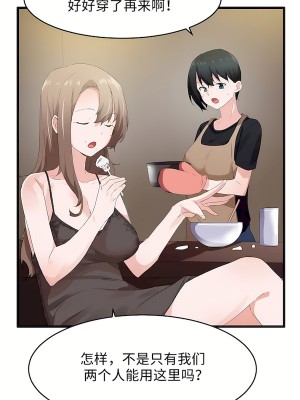 狩獵白富美 第二季 46-74話[完結]_61_21