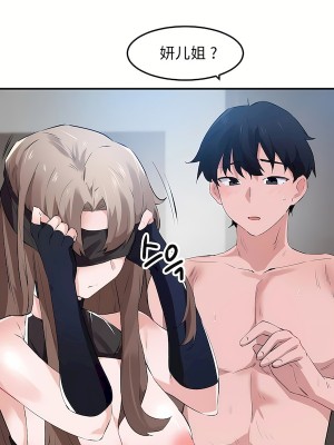 狩獵白富美 第二季 46-74話[完結]_54_17