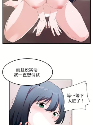 狩獵白富美 第二季 46-74話[完結]_48_04