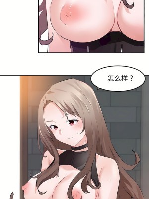 狩獵白富美 第二季 46-74話[完結]_53_10