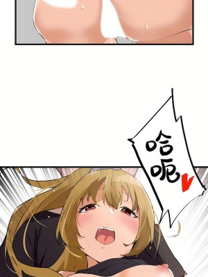 狩獵白富美 第二季 46-74話[完結]_65_07