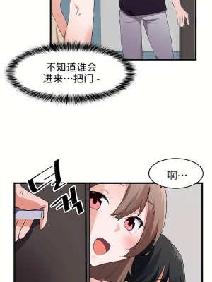 狩獵白富美 第二季 46-74話[完結]_62_07