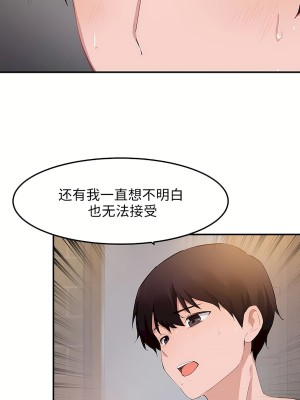 狩獵白富美 第二季 46-74話[完結]_51_22