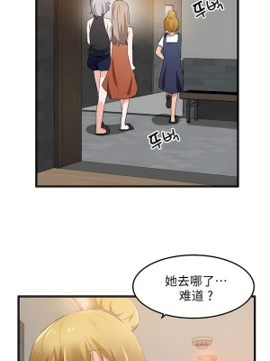 狩獵白富美 第二季 46-74話[完結]_48_20