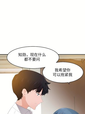 狩獵白富美 第二季 46-74話[完結]_56_21