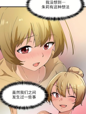 狩獵白富美 第二季 46-74話[完結]_67_33