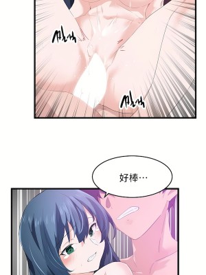 狩獵白富美 第二季 46-74話[完結]_57_11