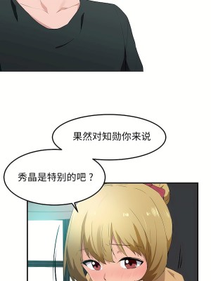 狩獵白富美 第二季 46-74話[完結]_49_09