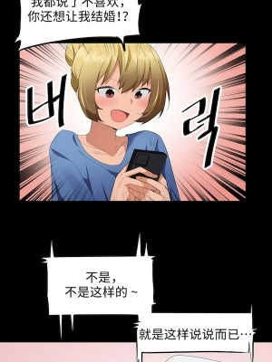 狩獵白富美 第二季 46-74話[完結]_61_07