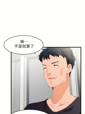 狩獵白富美 第二季 46-74話[完結]_66_15