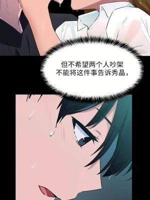 狩獵白富美 第二季 46-74話[完結]_68-74_08