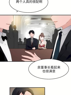 狩獵白富美 第二季 46-74話[完結]_56_03