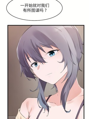 狩獵白富美 第二季 46-74話[完結]_68-74_15