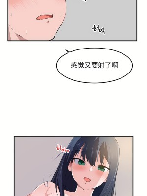 狩獵白富美 第二季 46-74話[完結]_50_11