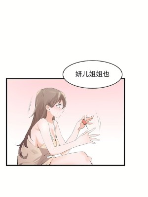 狩獵白富美 第二季 46-74話[完結]_68-74_26