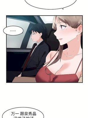 狩獵白富美 第二季 46-74話[完結]_55_15