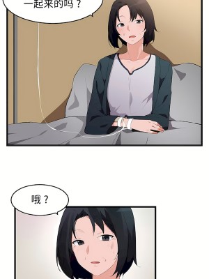 狩獵白富美 第二季 46-74話[完結]_63_08