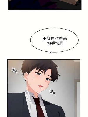 狩獵白富美 第二季 46-74話[完結]_56_16