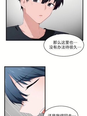 狩獵白富美 第二季 46-74話[完結]_60_07