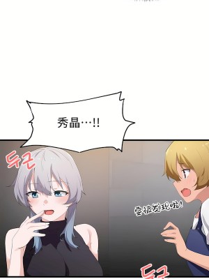 狩獵白富美 第二季 46-74話[完結]_48_23