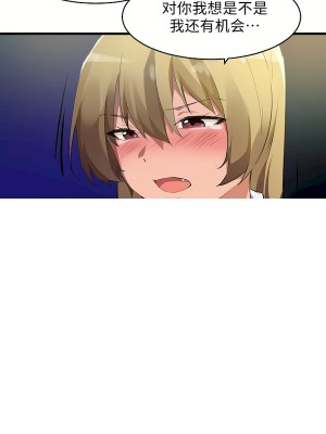 狩獵白富美 第二季 46-74話[完結]_67_30