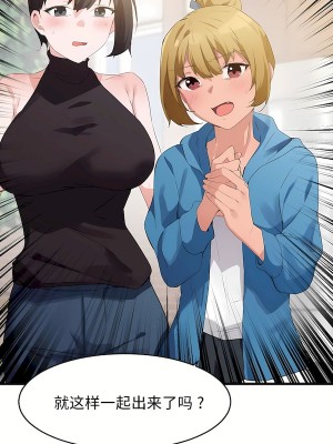 狩獵白富美 第二季 46-74話[完結]_58_07