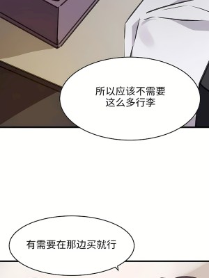 狩獵白富美 第二季 46-74話[完結]_63_17