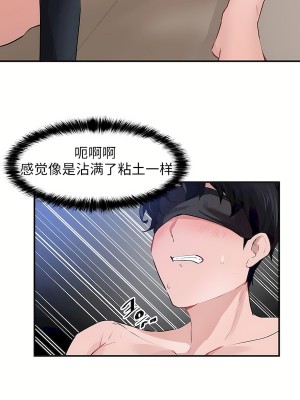 狩獵白富美 第二季 46-74話[完結]_54_02