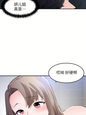 狩獵白富美 第二季 46-74話[完結]_54_09