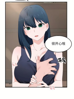 狩獵白富美 第二季 46-74話[完結]_49_22