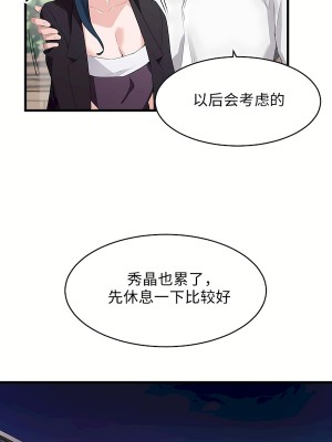 狩獵白富美 第二季 46-74話[完結]_58_09