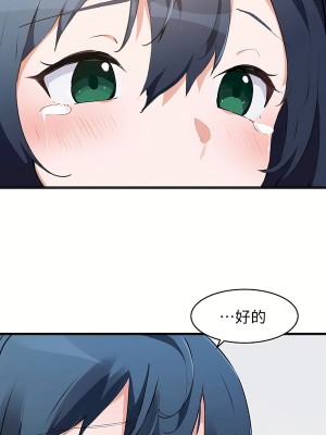 狩獵白富美 第二季 46-74話[完結]_63_11