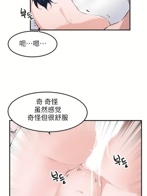 狩獵白富美 第二季 46-74話[完結]_50_06