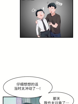 狩獵白富美 第二季 46-74話[完結]_68-74_67