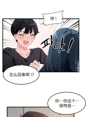 狩獵白富美 第二季 46-74話[完結]_47_06